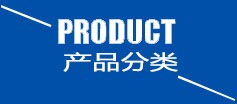 91视频链接入口产品分类